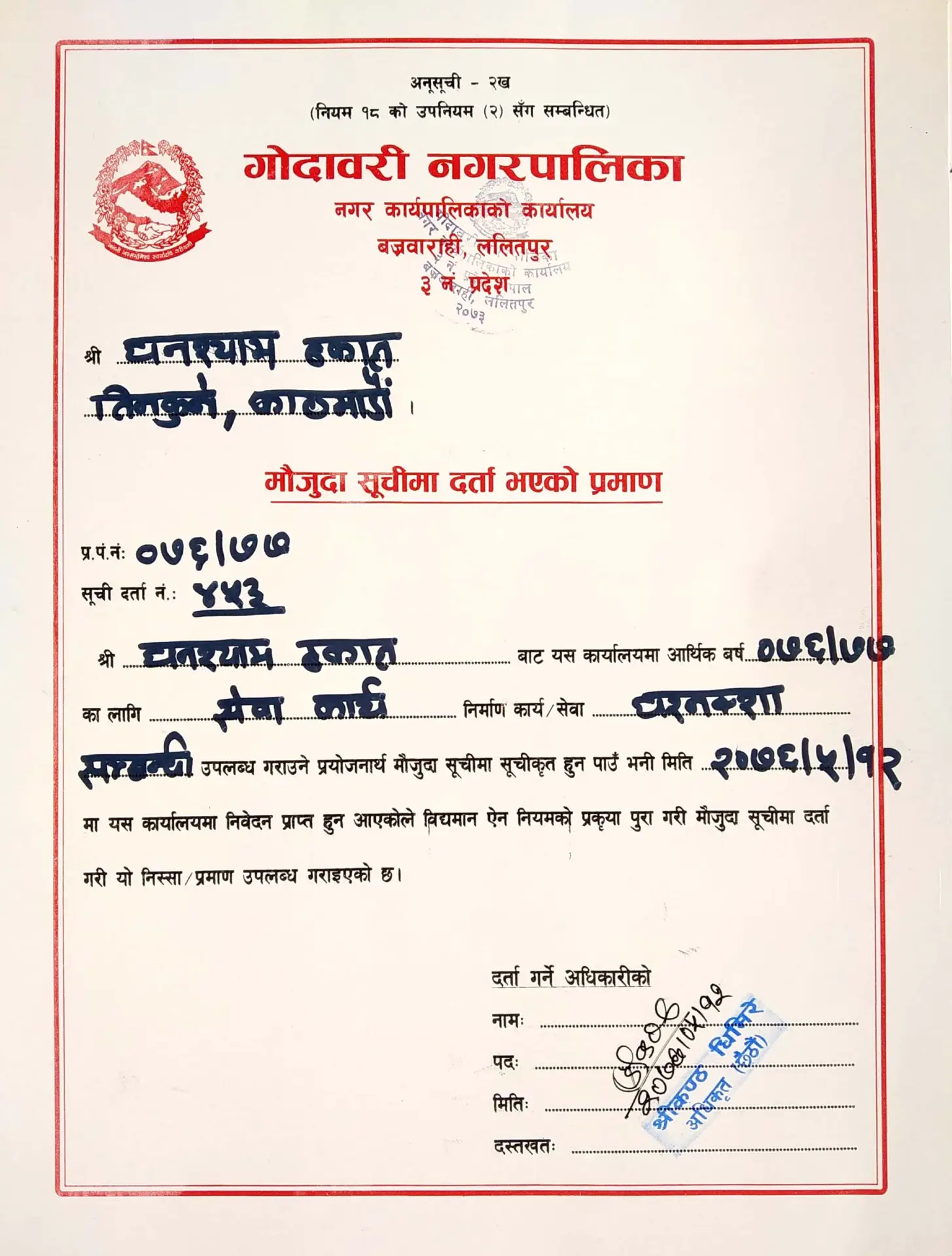 New Doc 2019-11-28 09.11.31_2 (1)